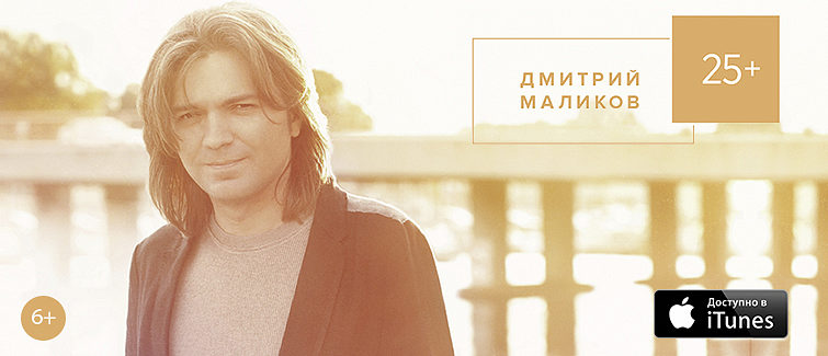 Новый фортепианный альбом Дмитрия Маликова